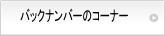 obNio[̃R[i[