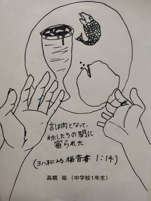 イラスト
