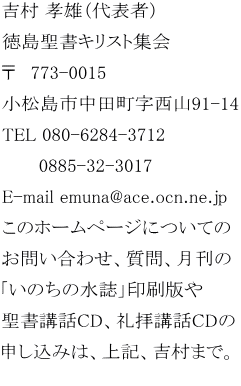 責任者への連絡先イメージ