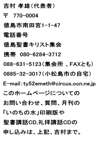 （以下の画像をクリックすると「責任者へのメール）拡大ページへジャンプします。