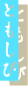 ƂуS