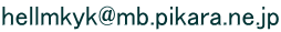 ホームメール