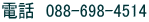 電話1
