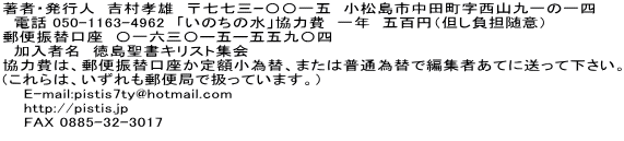 http://pistis.jp/image/image169.gif