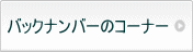 obNio[̃R[i[