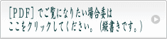 ̂̐PDFoւ̃N{^B