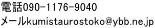 Tel e-mail