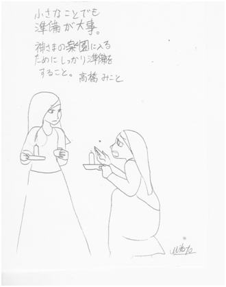高橋みこと