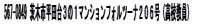 住所7