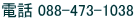 電話5