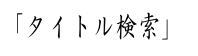 リンクボタン