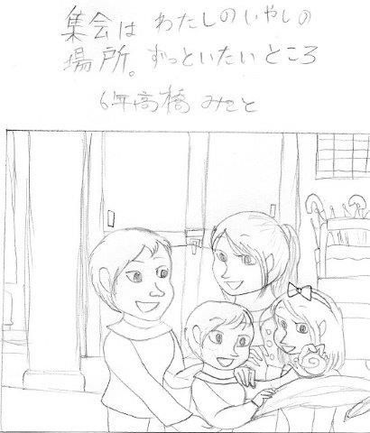 高橋みこと　ラスト